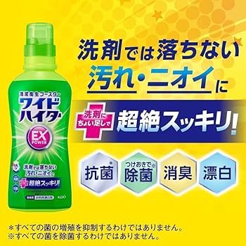 Amazon.co.jp: 花王 ワイドハイター EXパワー 大サイズボトル